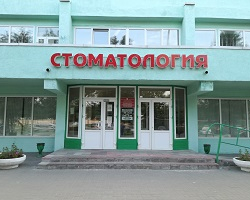 Солигорская городская стоматологическая поликлиника