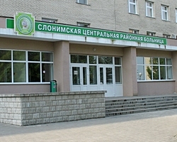 Поликлиника ЦРБ г. Слоним